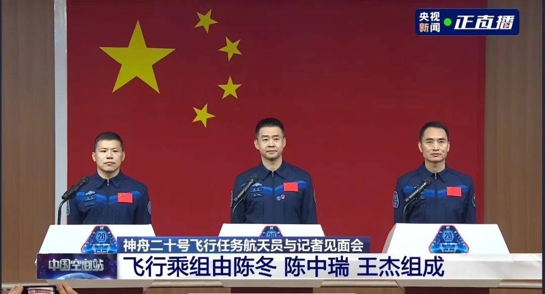 新“出差三人组”亮相！神二十乘组简历公布