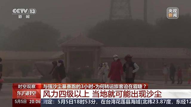 强沙尘暴压城近万名游客被困，敦煌如何用3小时跑赢12级狂风？