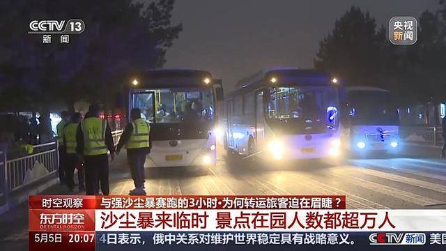 强沙尘暴压城近万名游客被困，敦煌如何用3小时跑赢12级狂风？