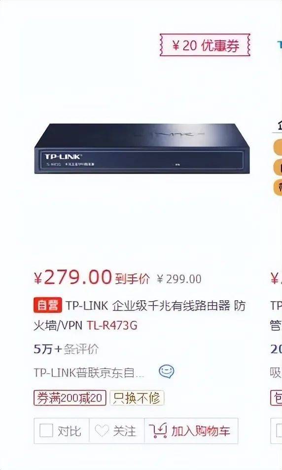 高校花75万元采购一台279元的路由器？多方回应