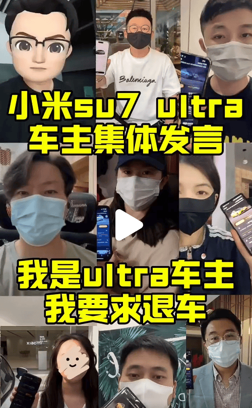 “挖孔门”发酵：车主要求退车、返还2万定金，小米施“缓兵计”称60日后再谈