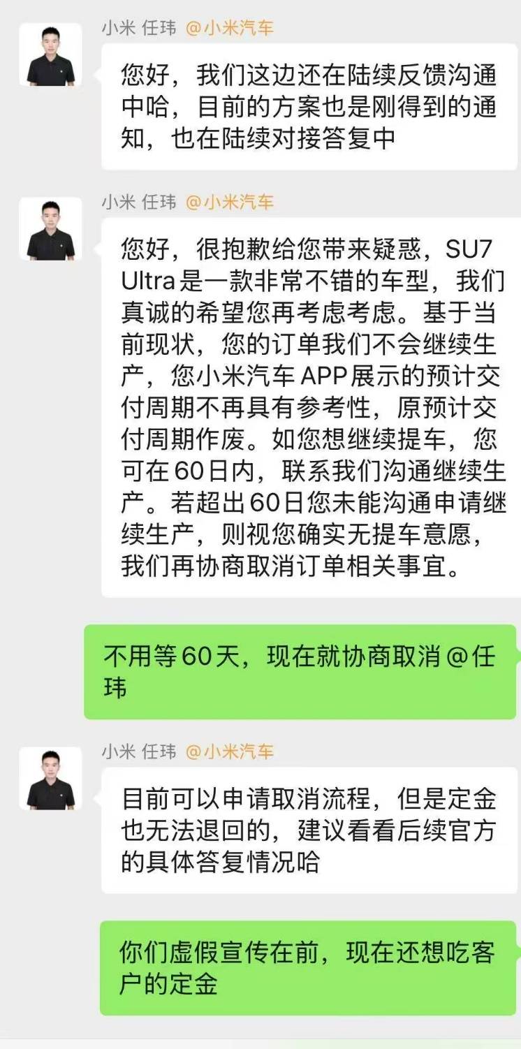 “挖孔门”发酵：车主要求退车、返还2万定金，小米施“缓兵计”称60日后再谈