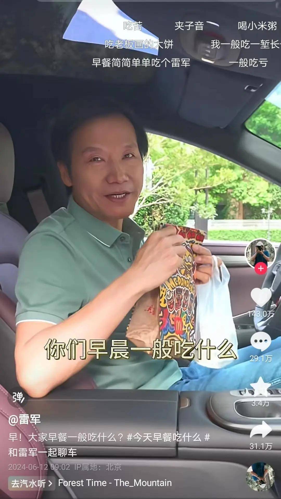 雷军,是时候主动走下神坛了