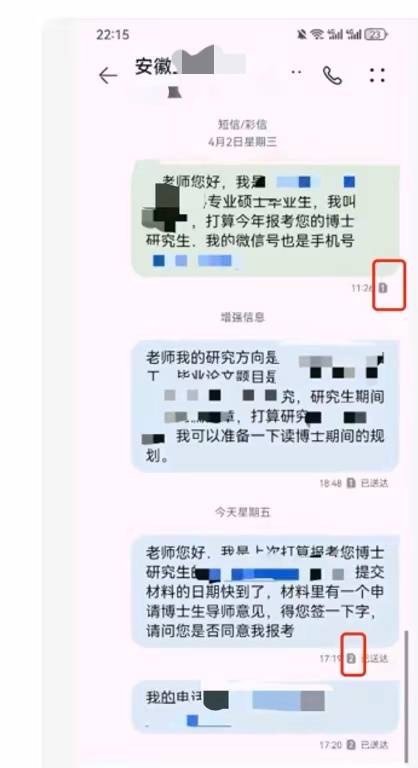 安徽一高校教授被指发辱骂短信，本人称未发过且已报案，律师：若学生伪造或涉嫌侵权