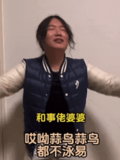 武汉话“蒜鸟”，最近劝（添）架（乱）唯一指定用语