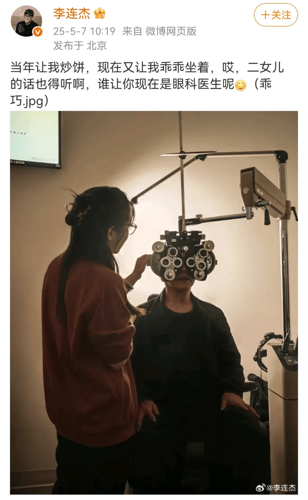 62岁李连杰晒图“炫耀”：三女儿给我拍的！可以给摄影师加鸡腿么