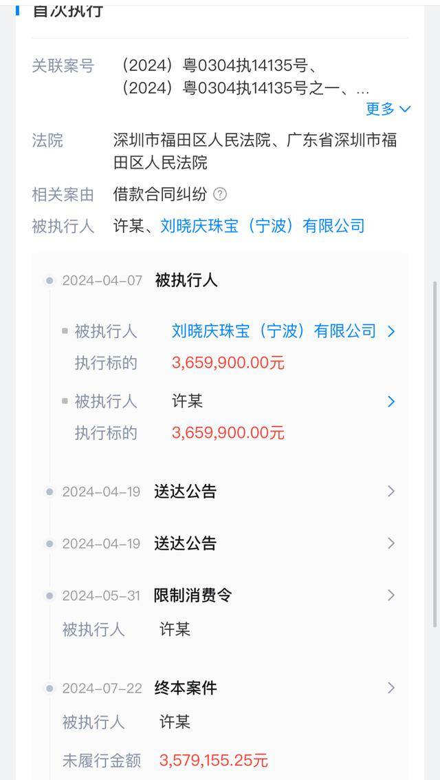 刘晓庆被举报偷漏税，律师：若举报属实，其可能涉嫌多重违法
