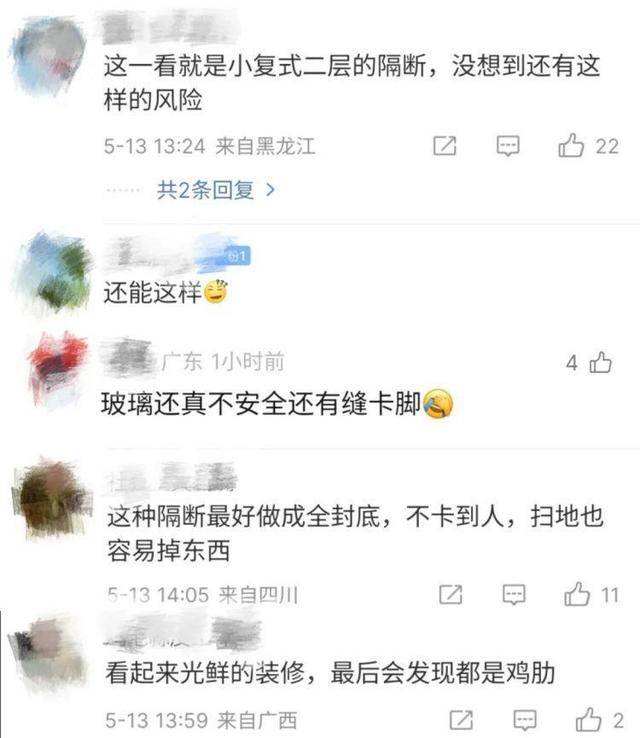 天津一男子失联数日，竟是在家里双腿被卡昏迷