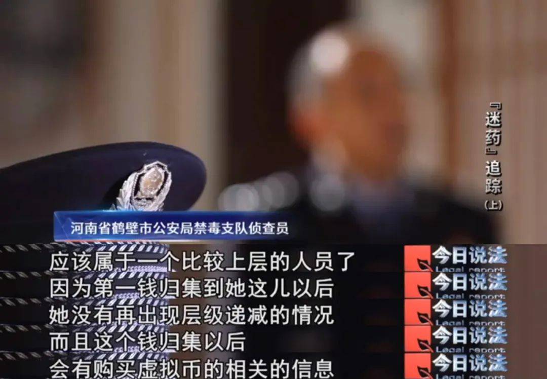 小学教师、麻醉师牵出“迷药”暗网……