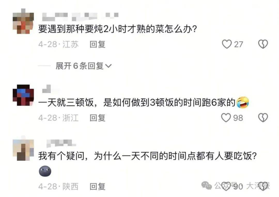 女子穿瑜伽裤上门做饭月入2万元，回应：真不是为流量！