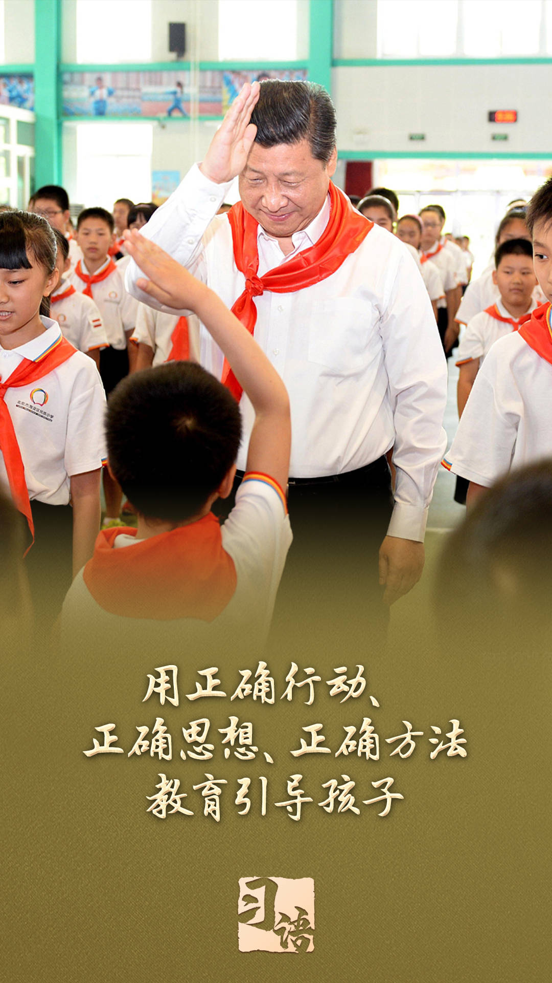 习语丨“以千千万万家庭的好家风支撑起全社会的好风气”