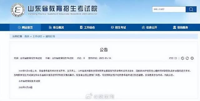 大冰喊话“山东救人考生”姜昭鹏：全球的地方任你挑，大冰的小屋为你免单