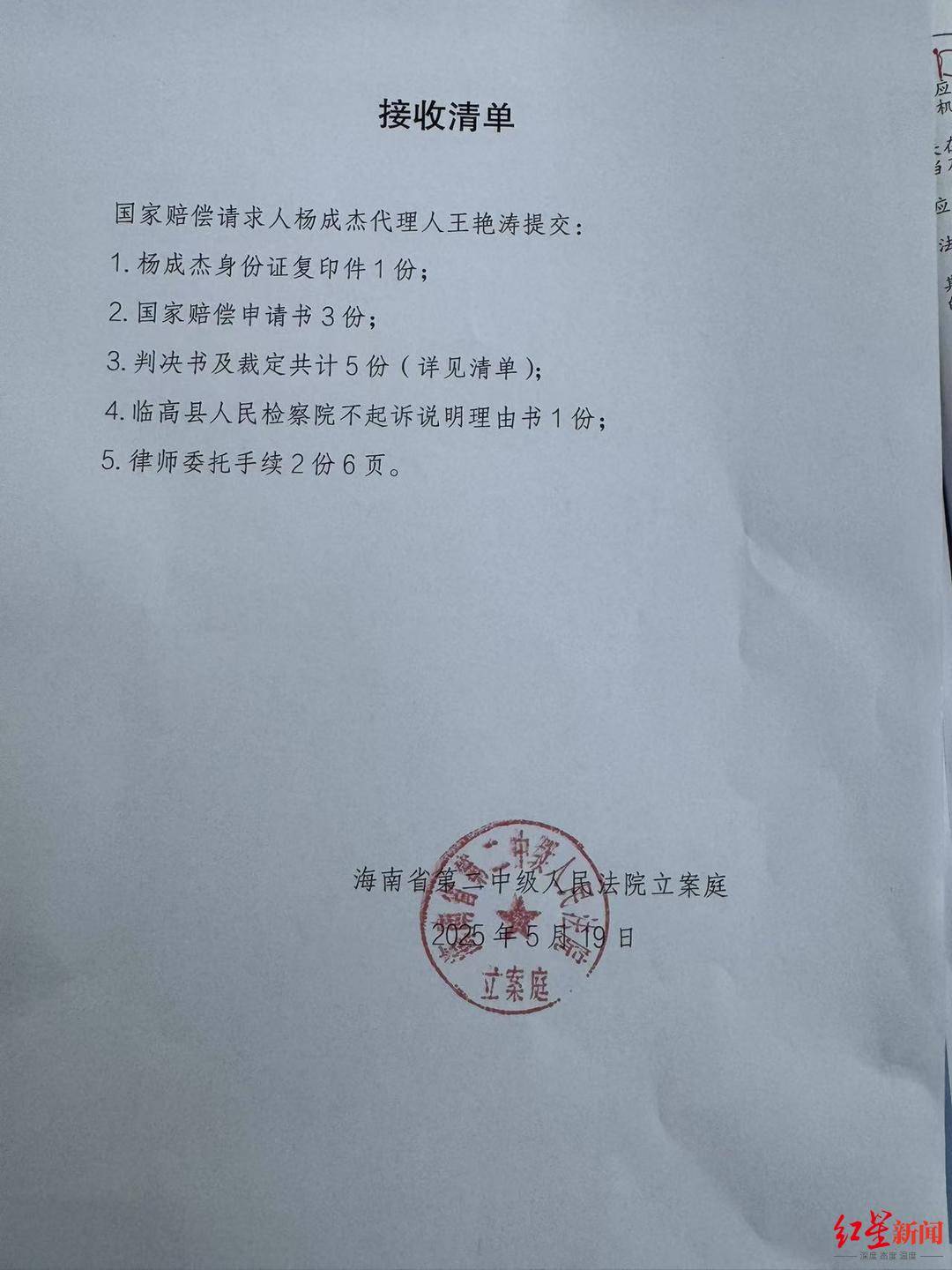 七旬老人为救孙砍伤醉汉获刑8个月 被认定正当防卫2年后，提起128万元国赔