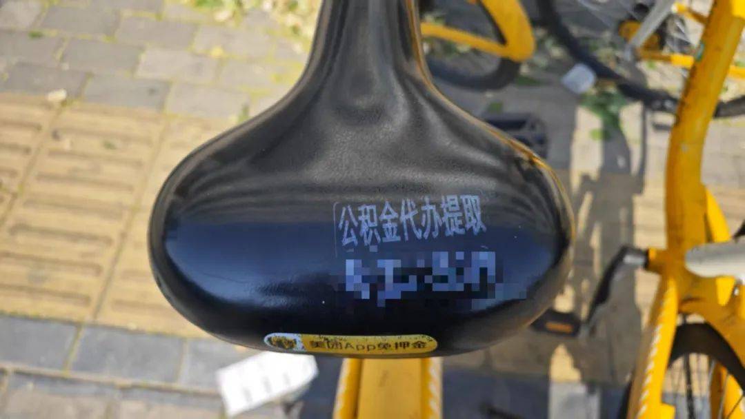 一天给共享单车盖四五百个“章”……警方:拘!