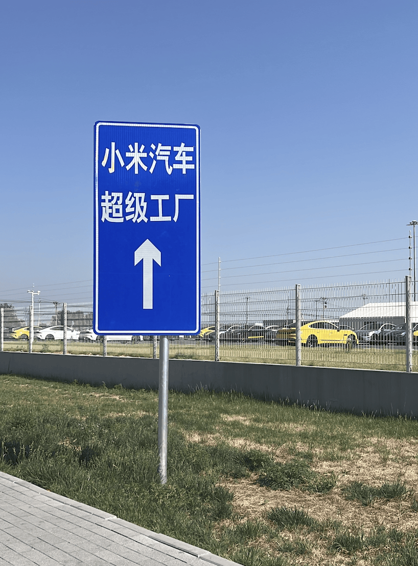 提YU7要等多久？实探小米汽车工厂：SU7大量装车，二期工厂外立面已完工