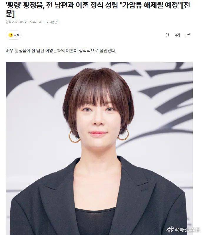 知名女演员宣布:离婚成功!