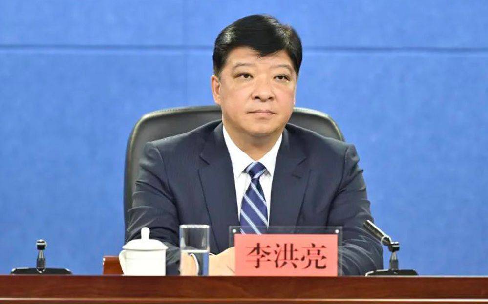 厅长李洪亮，任上被查