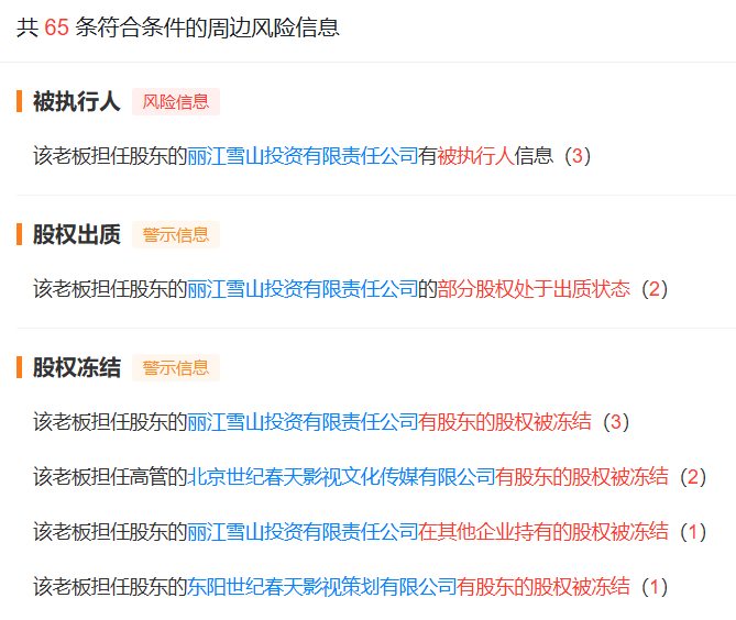 李亚鹏否认丽江项目失败，称开盘就是丽江销售第一，两年卖了70个亿