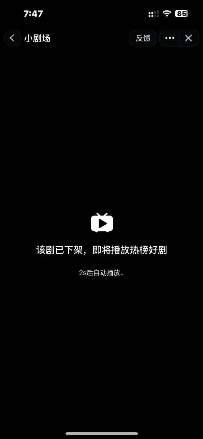 播放量超4500万，“一胎生99子”短剧下架！
