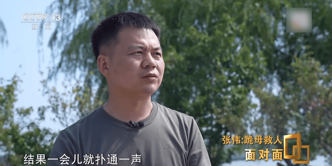 “我只有后怕，没有后悔” 总台专访跪母救人的军人张伟