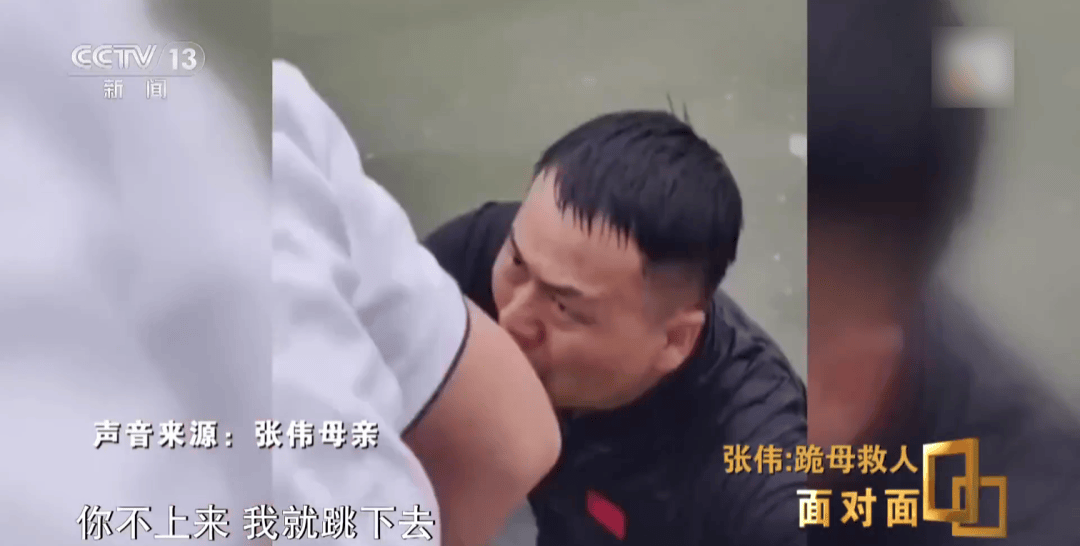 “我只有后怕，没有后悔” 总台专访跪母救人的军人张伟