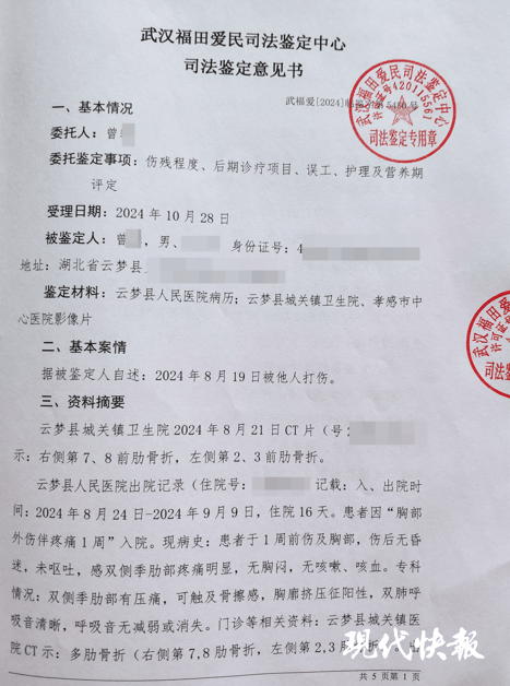 湖北一男子称被交警打断9根肋骨未立案，警方回应