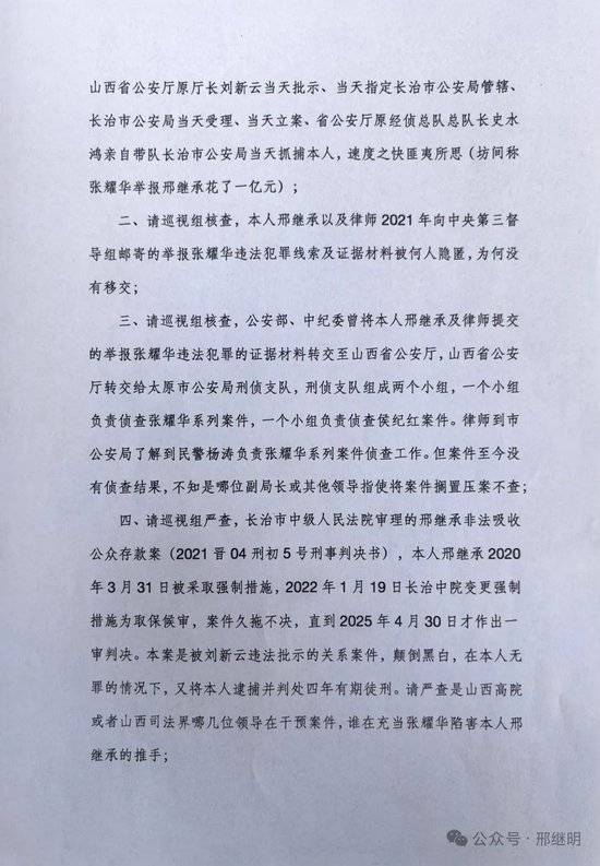 突发！山西一民企董事长“狱中”向巡视组实名举报：落马公安厅长批示“办案”后，自己遭“构陷”入狱