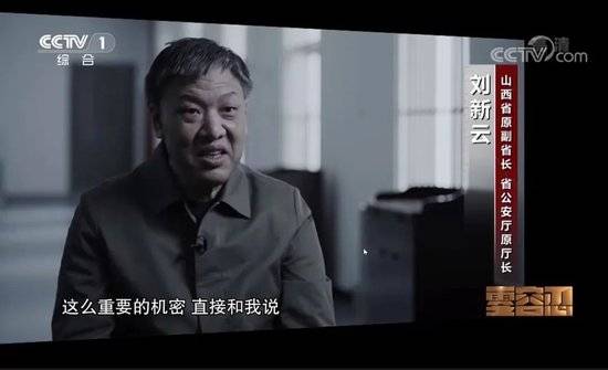 突发！山西一民企董事长“狱中”向巡视组实名举报：落马公安厅长批示“办案”后，自己遭“构陷”入狱