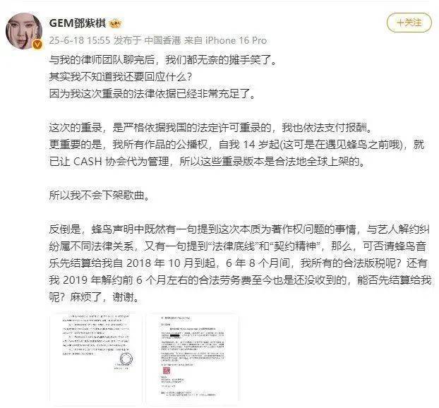 被要求48小时内删除《泡沫》等歌曲！邓紫棋回应了