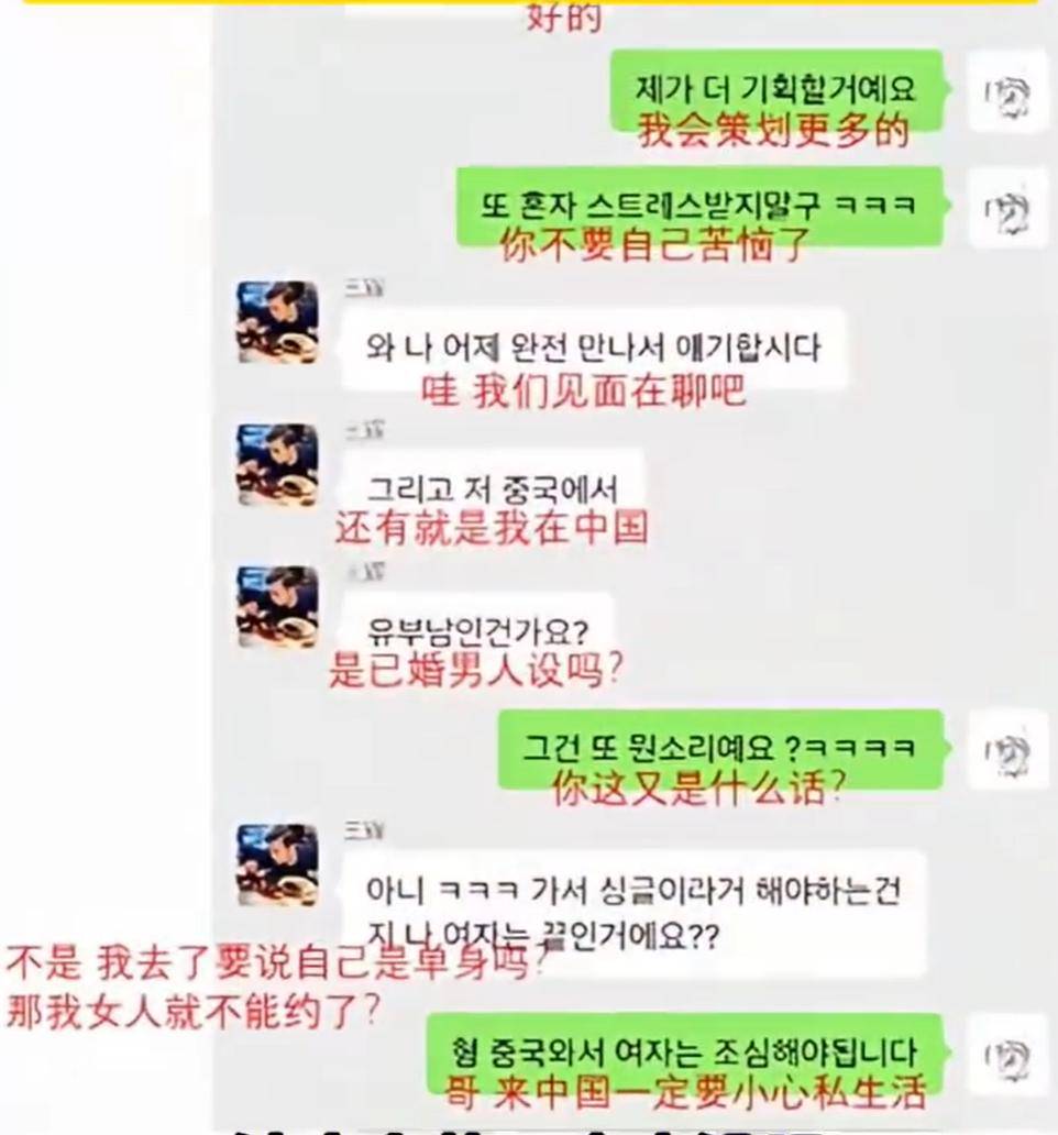 “韩国霸总”王辉被爆塌房,本人发声