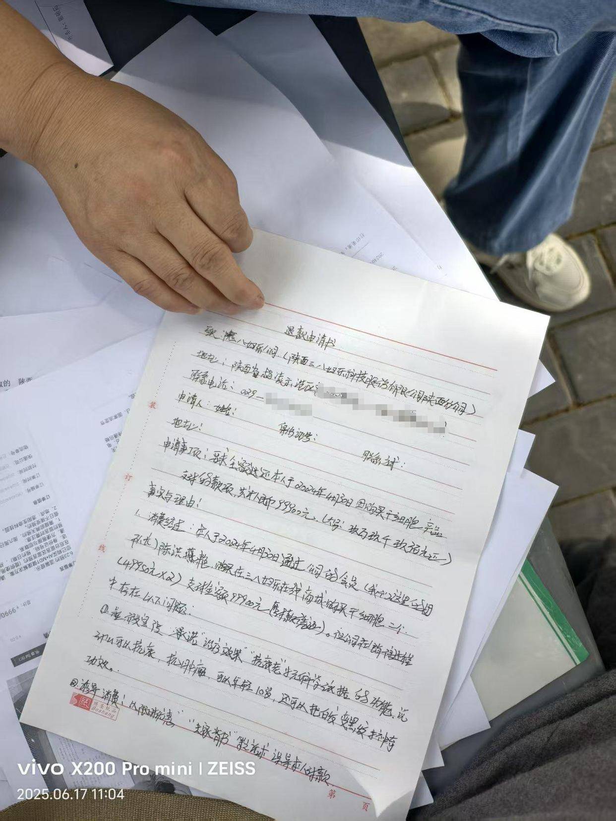 陕西一女子花9.99万买两支干细胞针剂 打完一针“发觉上当”退费难