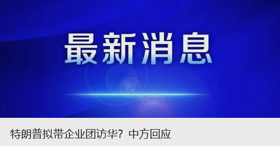 违规吃喝，苏州8人被通报处分！