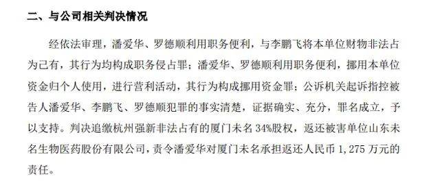 “疫苗之王”科兴，236亿“清仓式”分红！7年争斗终极清算