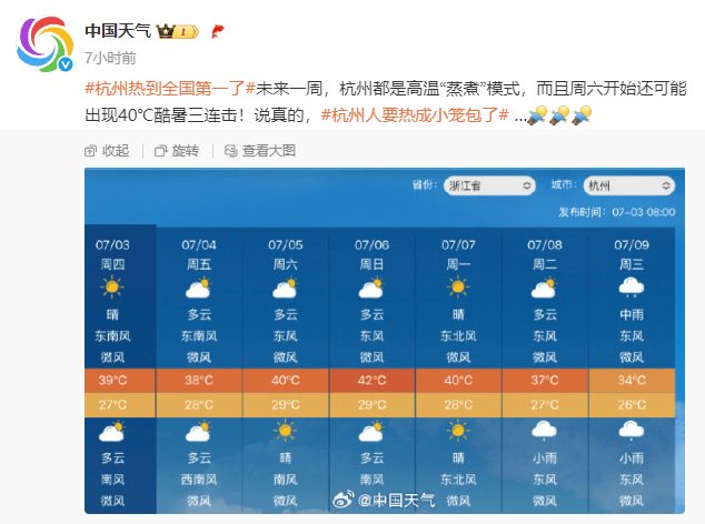 40℃连击！杭州街头突现“绿肚兜”！市民：给我也来一个就好了…