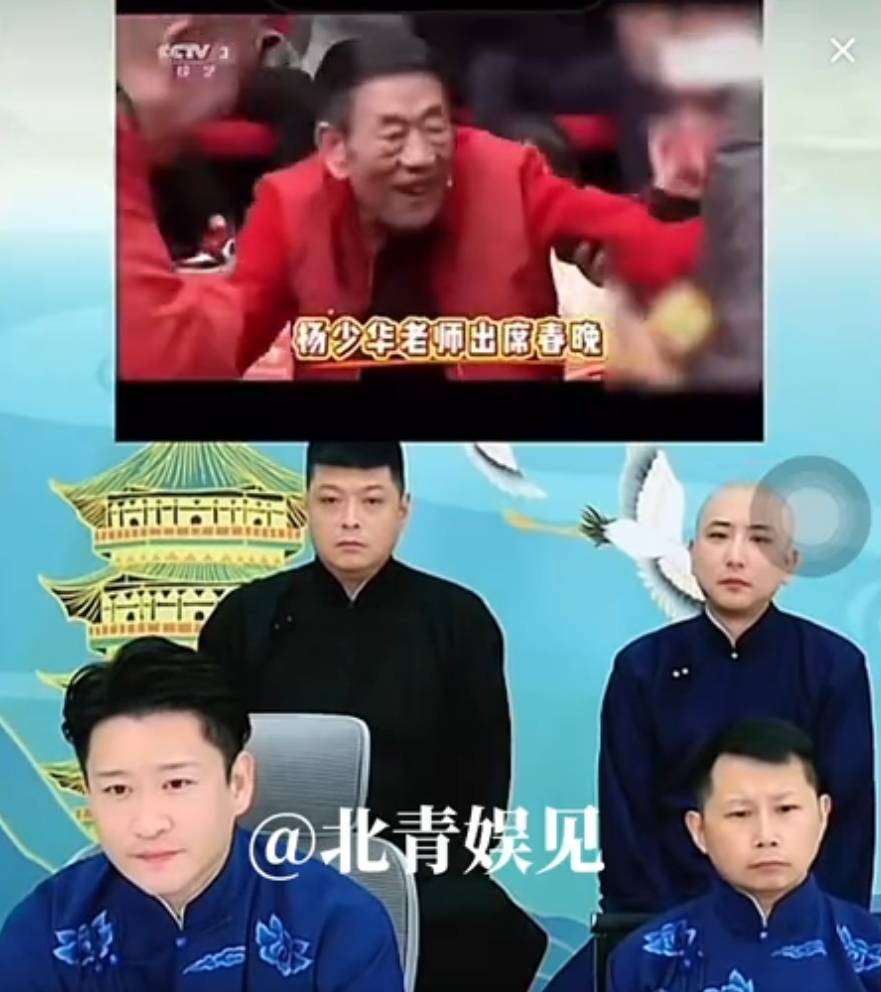 曹云金直播悼念杨少华：得知这个消息，我们深感痛惜