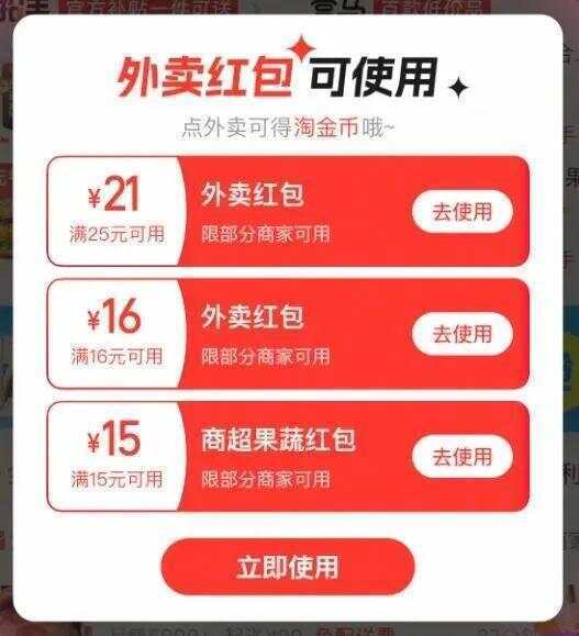 “一天三顿外卖不超过10元”！你薅到外卖大战的“羊毛”了吗？