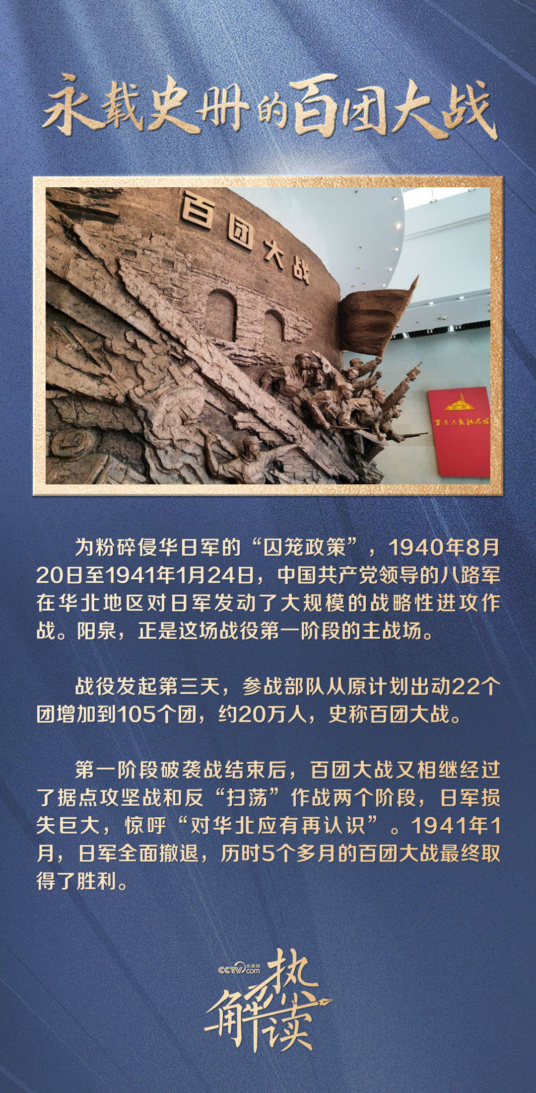 热解读｜百团大战到百年老厂 总书记考察这两地有何深意？