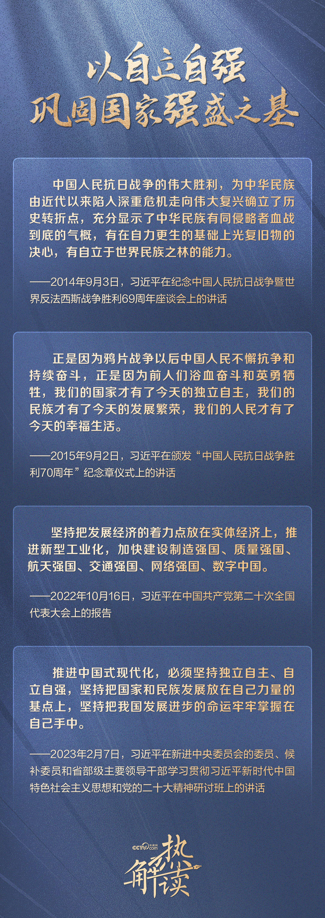 热解读｜百团大战到百年老厂 总书记考察这两地有何深意？