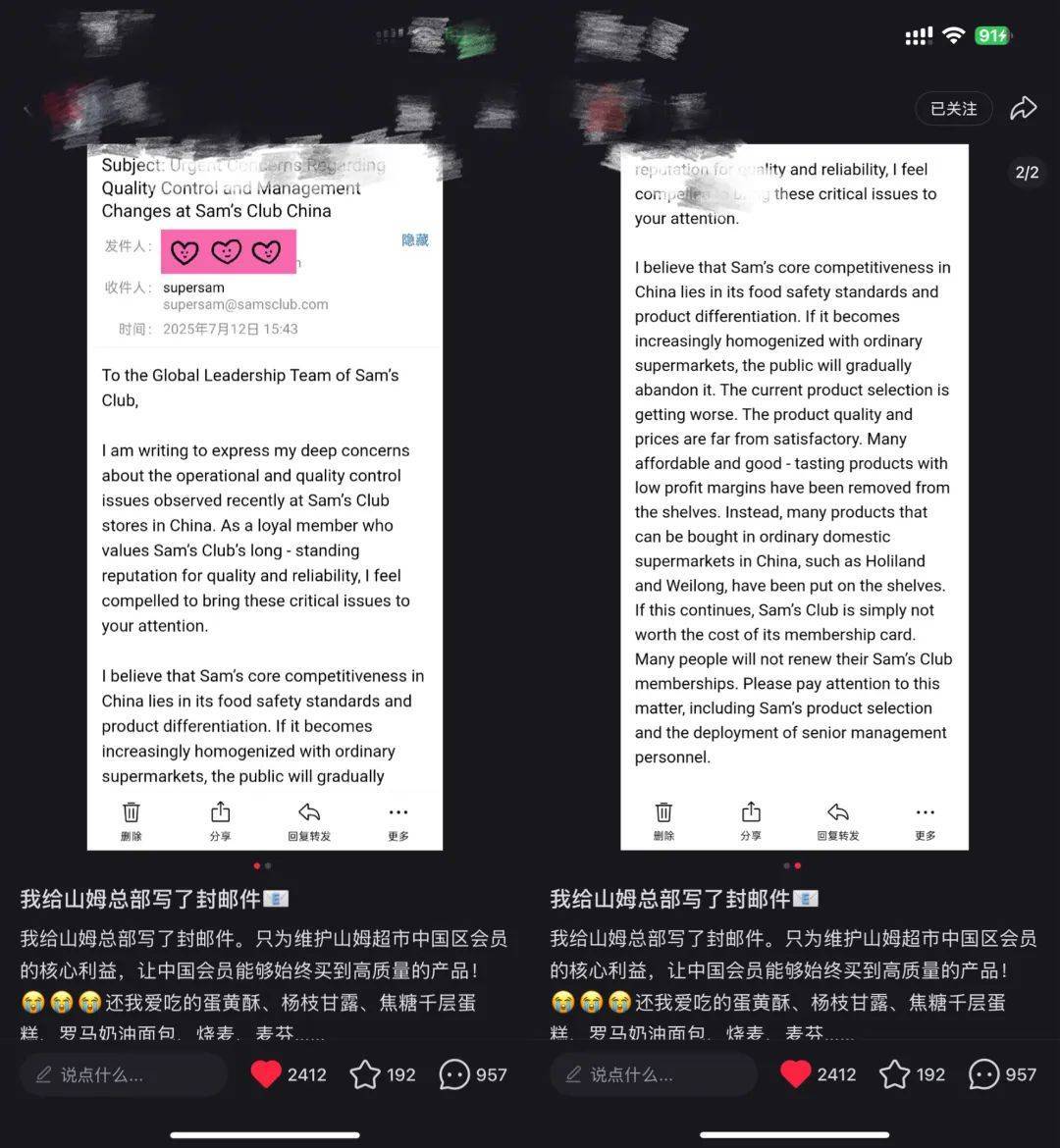 上架好丽友惹恼会员，有人已给山姆总部写信：我花钱办卡，你卖普通超市就能买到东西