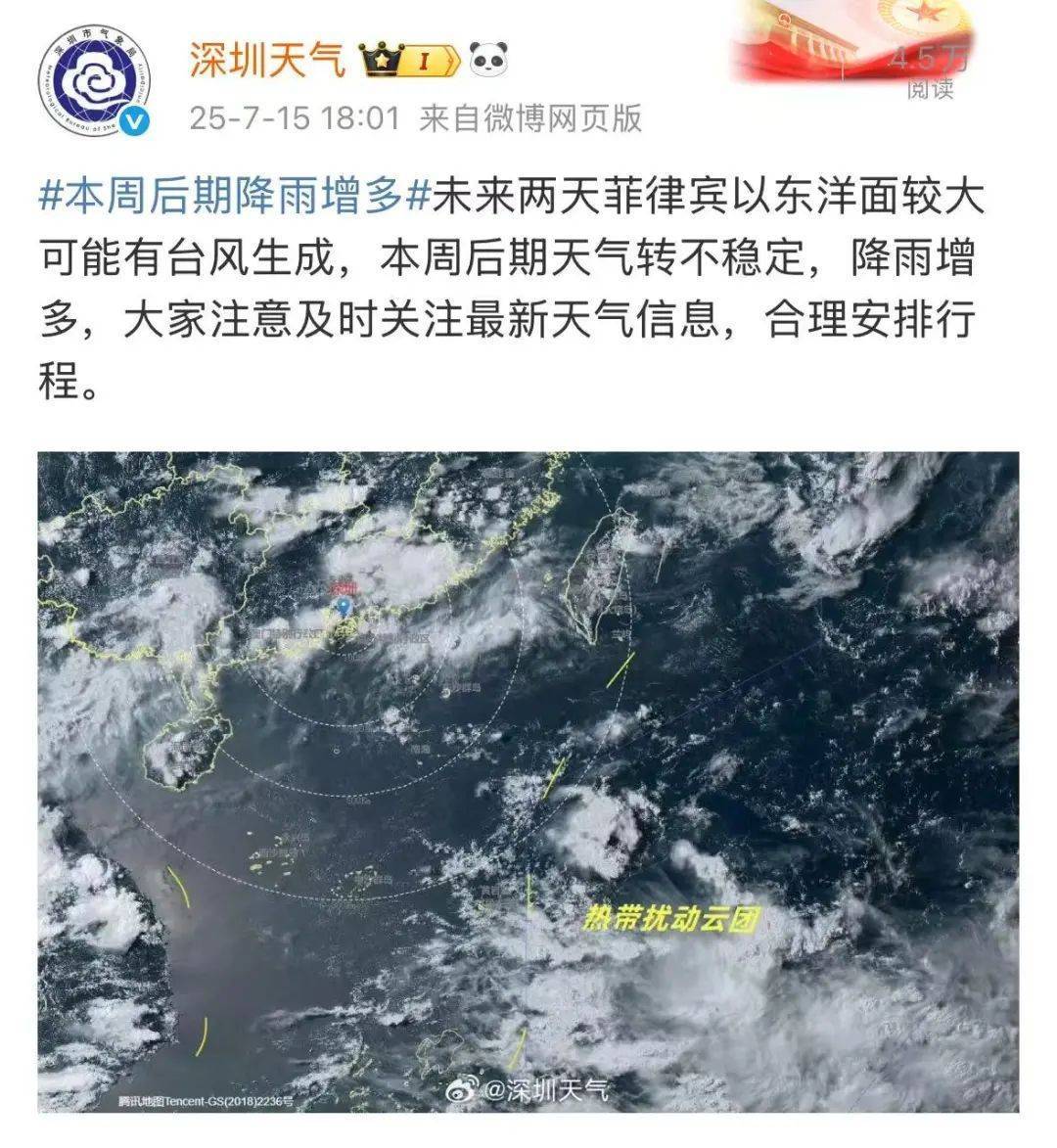 最强14级！6号台风即将生成或直扑广东！暴雨大暴雨“发货”中