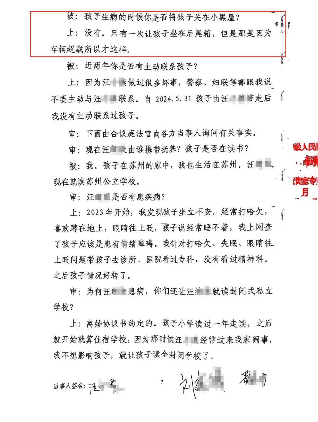 9岁男孩与亲爸后妈自驾1000公里坐后备箱!亲妈称气到发抖,父亲:征求过同意,我对他很好