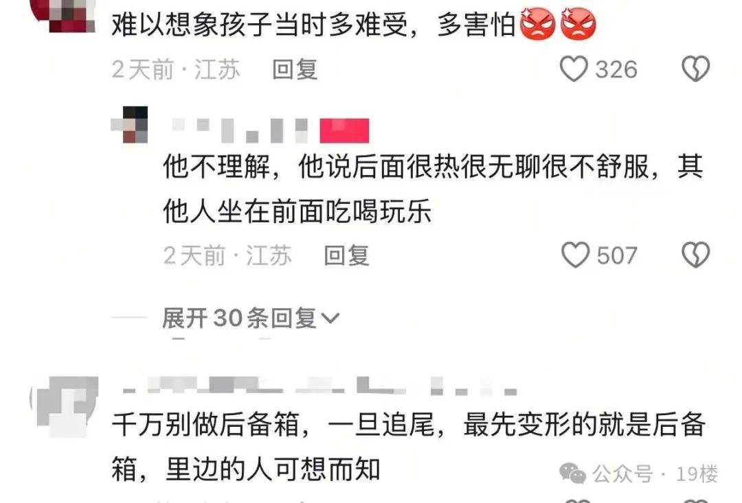 9岁男孩与亲爸后妈自驾1000公里坐后备箱!亲妈称气到发抖,父亲:征求过同意,我对他很好