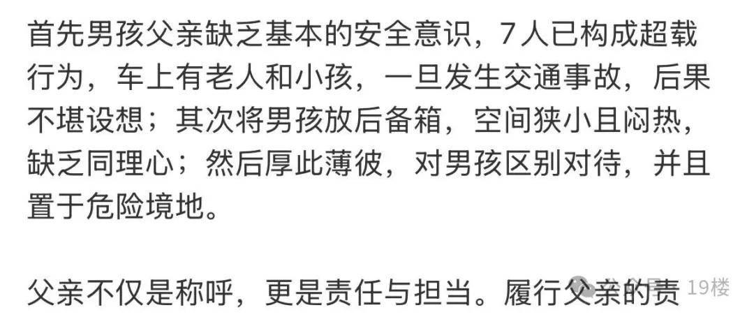 9岁男孩与亲爸后妈自驾1000公里坐后备箱!亲妈称气到发抖,父亲:征求过同意,我对他很好