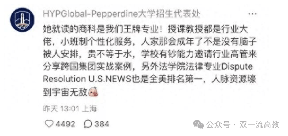 宗馥莉被质疑读的是野鸡大学 校方：商科王牌 法学全美第一