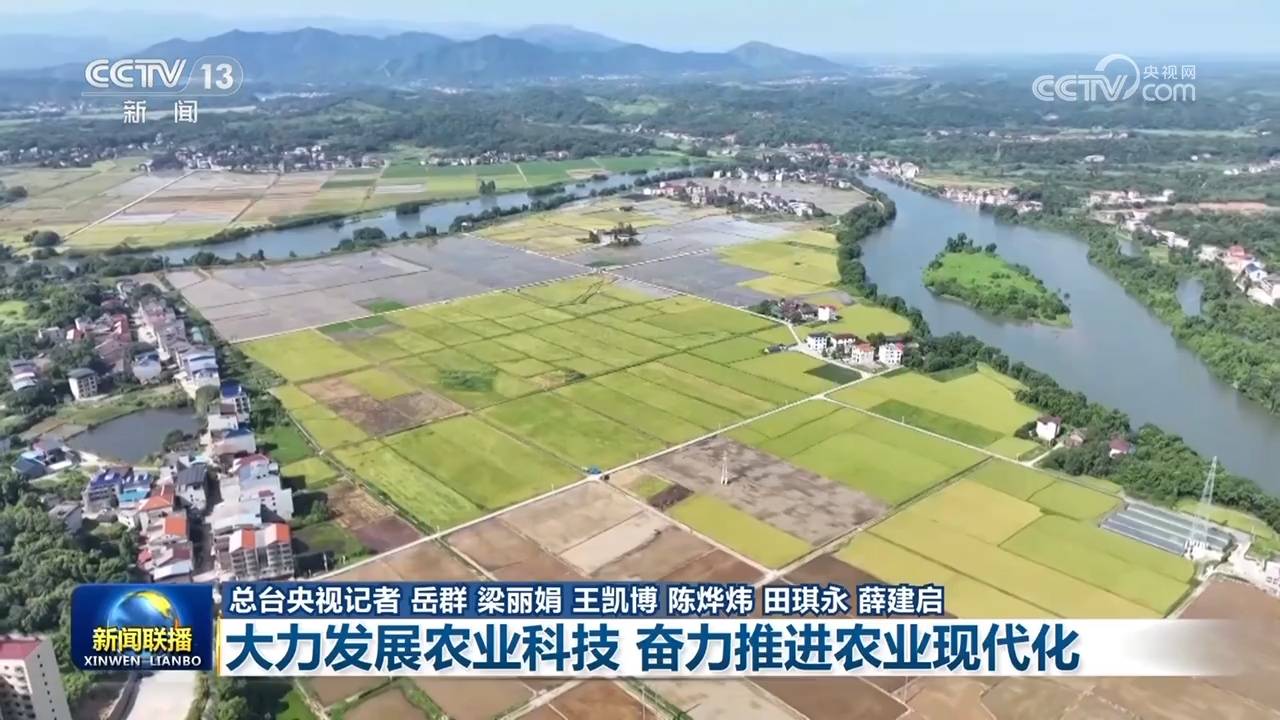 【新思想引领新征程】大力发展农业科技 奋力推进农业现代化