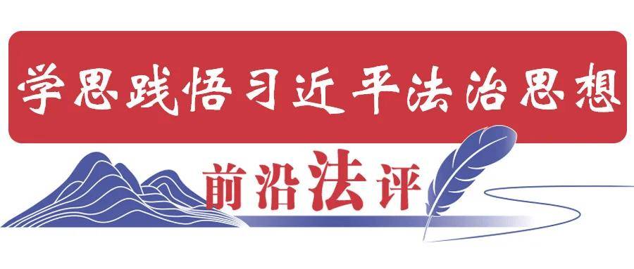 哈尔滨工业大学党委书记、中国工程院院士陈杰:推动人工智能与司法工作稳慎融合