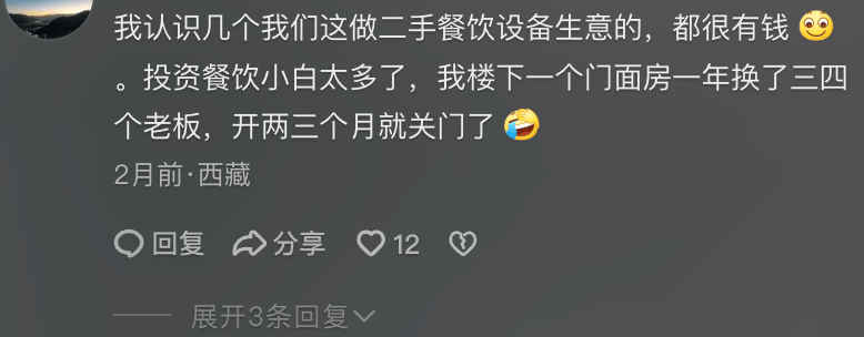 县城中产的“破产三件套”，它排第一