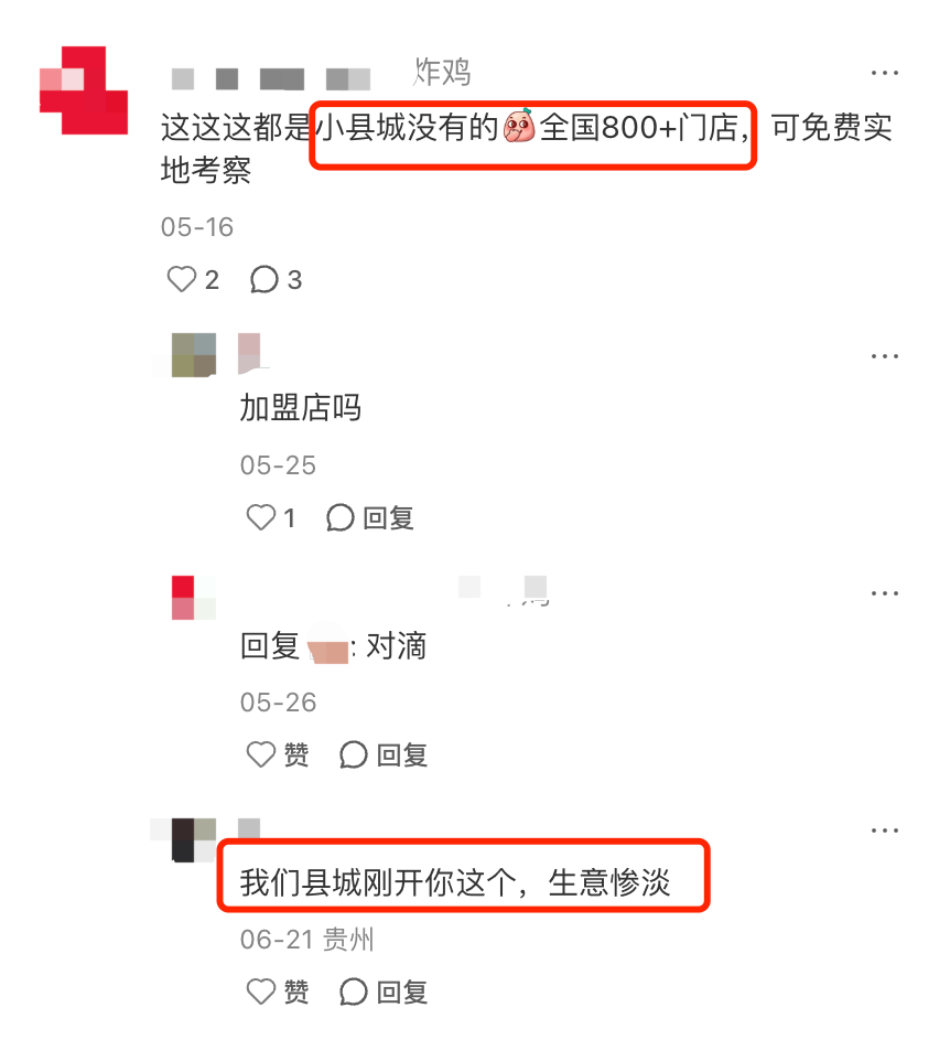 县城中产的“破产三件套”，它排第一