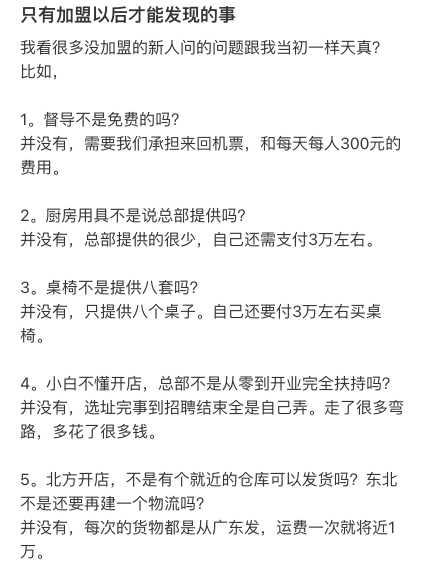 县城中产的“破产三件套”，它排第一