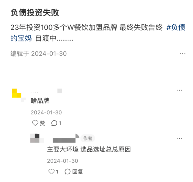 县城中产的“破产三件套”，它排第一